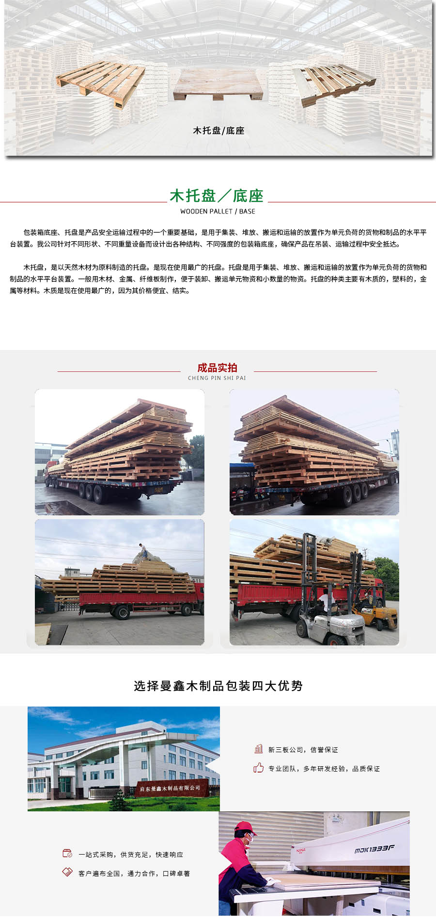 托盤知識(shí).jpg